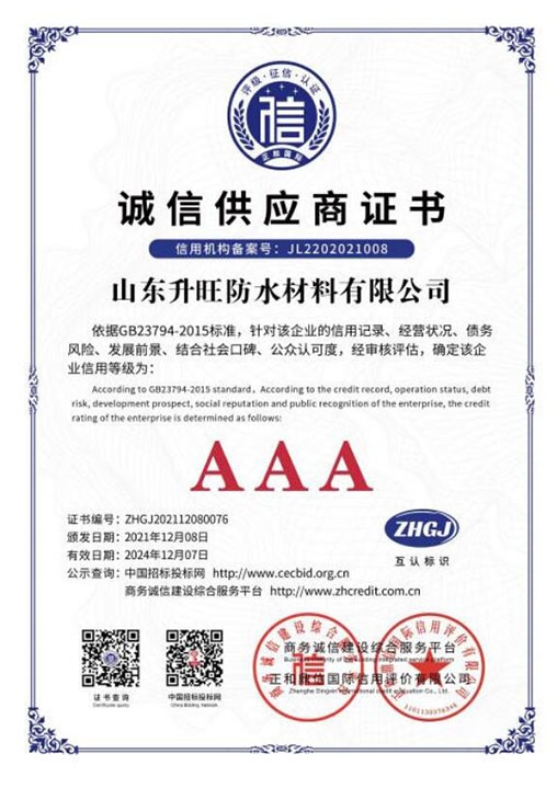 荣誉资质
